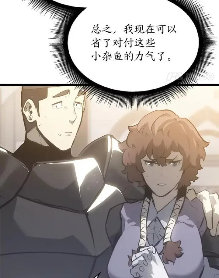 《SSS级狂战士回归》35.采访图104