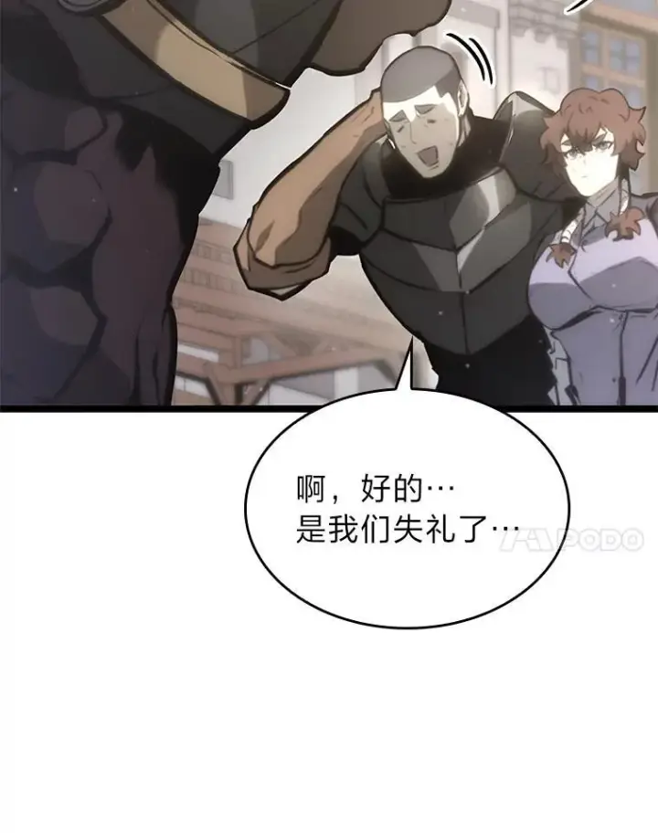 《SSS级狂战士回归》35.采访图107