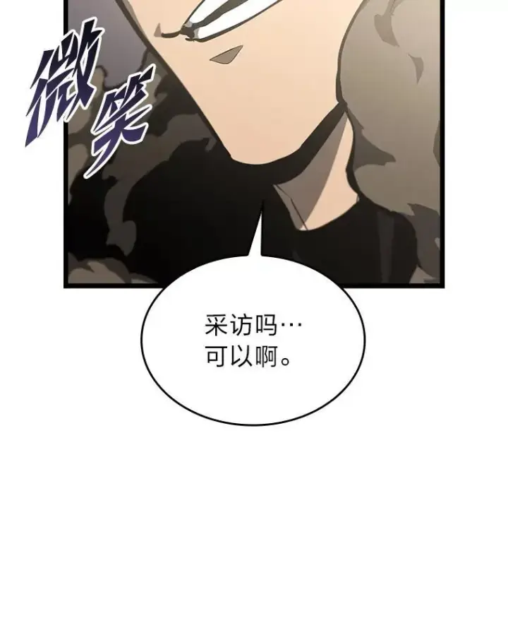 《SSS级狂战士回归》35.采访图118