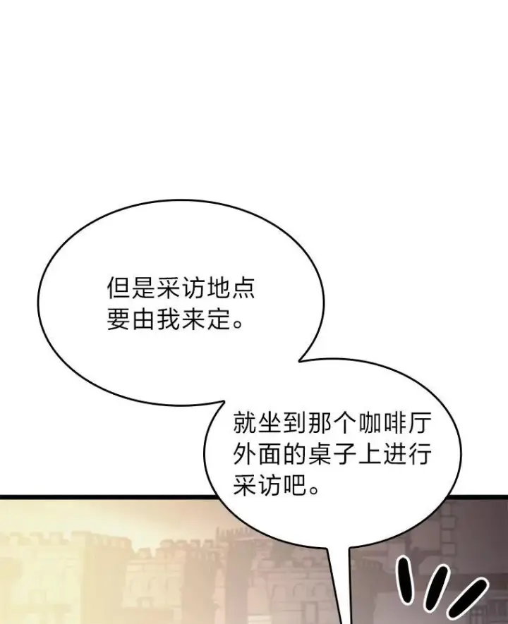 《SSS级狂战士回归》35.采访图119