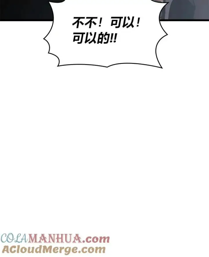 《SSS级狂战士回归》35.采访图125