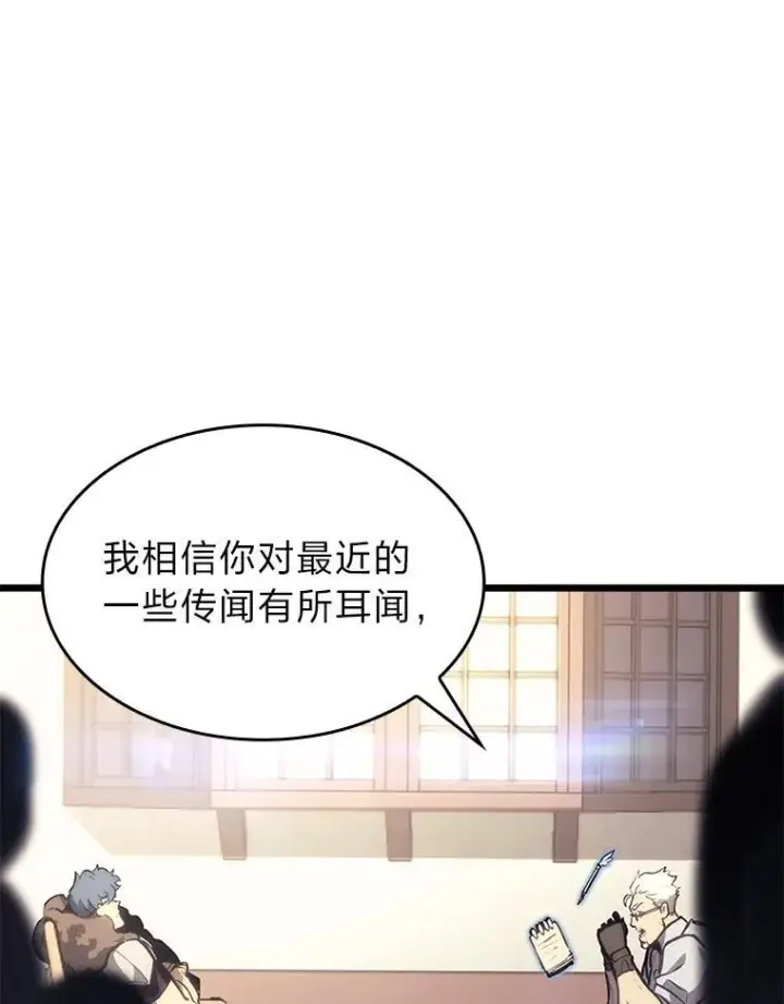 《SSS级狂战士回归》35.采访图130