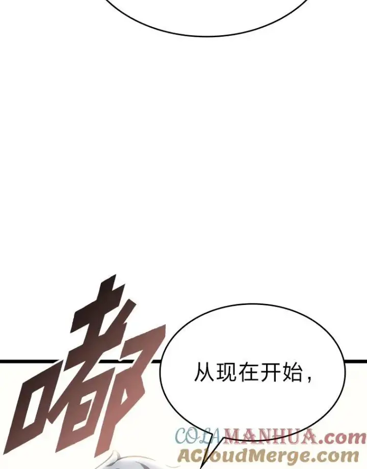 《SSS级狂战士回归》35.采访图137