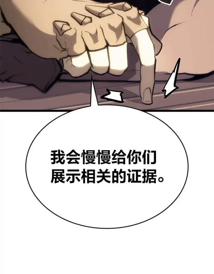 《SSS级狂战士回归》35.采访图139