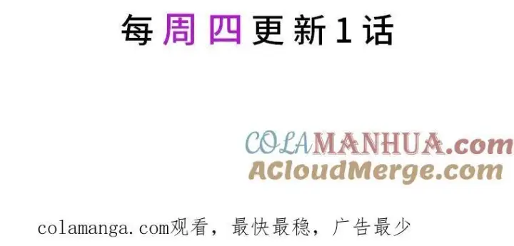 《SSS级狂战士回归》35.采访图141