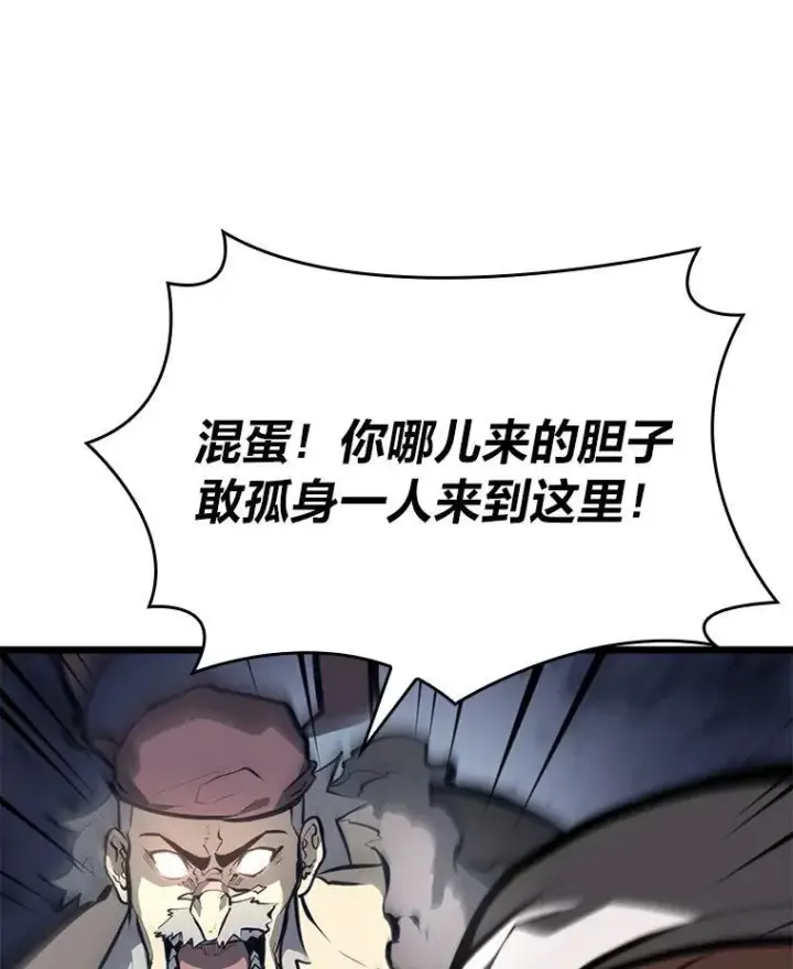 《SSS级狂战士回归》35.采访图3