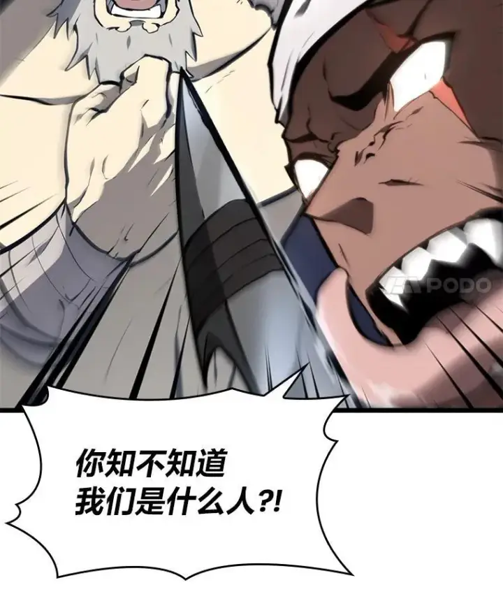 《SSS级狂战士回归》35.采访图4