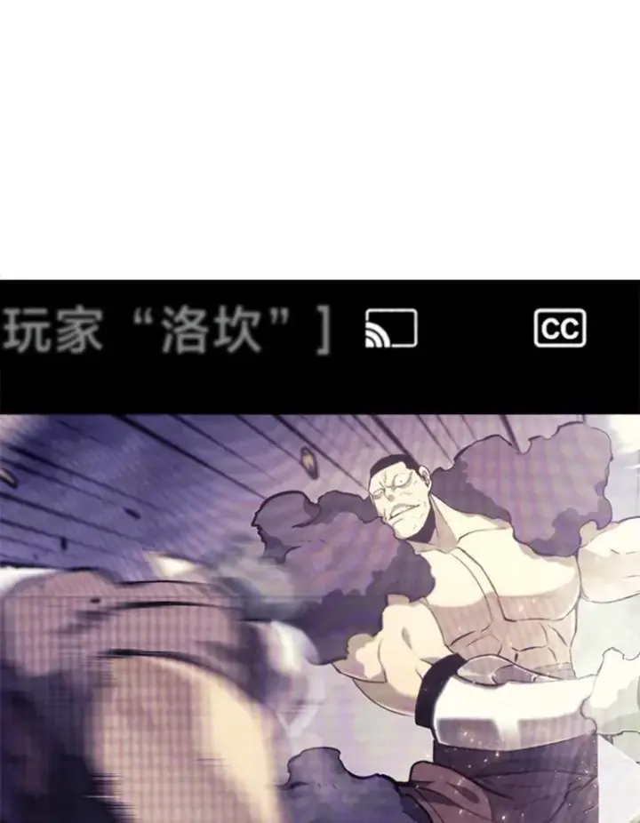 《SSS级狂战士回归》35.采访图50
