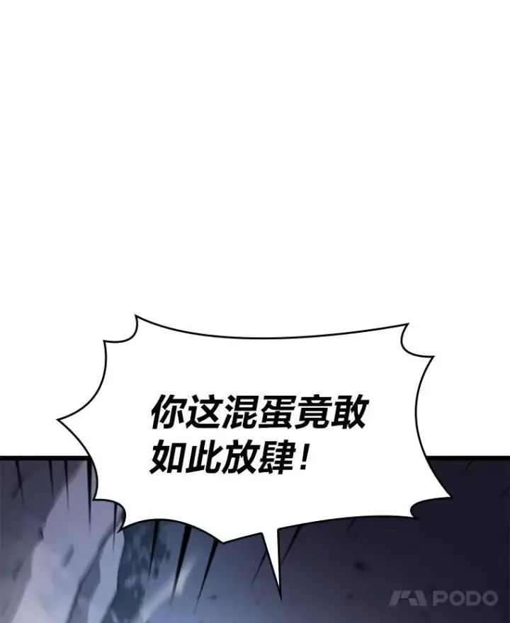 《SSS级狂战士回归》35.采访图7