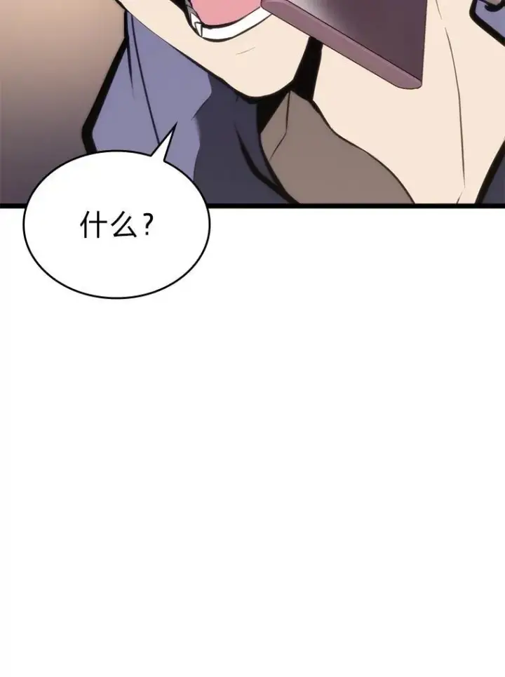 《SSS级狂战士回归》35.采访图74