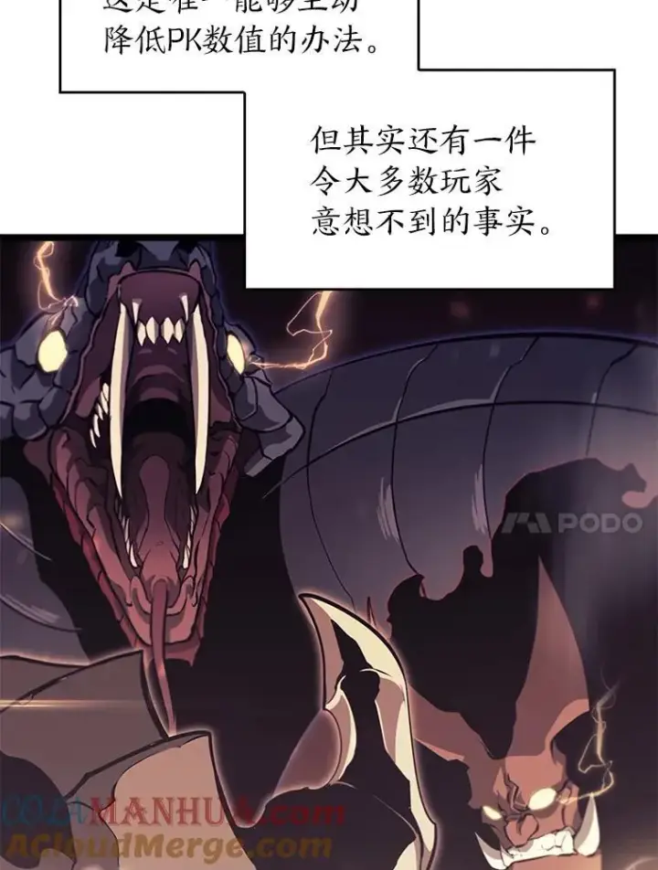 《SSS级狂战士回归》35.采访图97