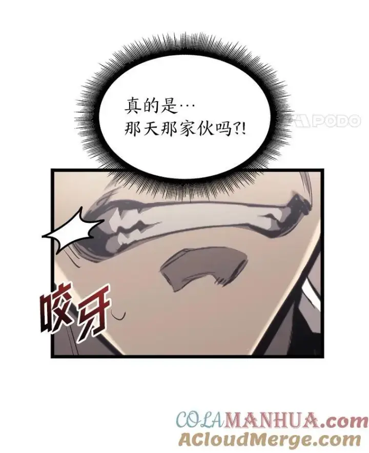 《SSS级狂战士回归》36.前男友图101