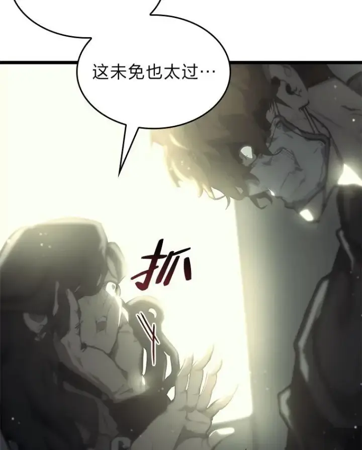 《SSS级狂战士回归》36.前男友图114