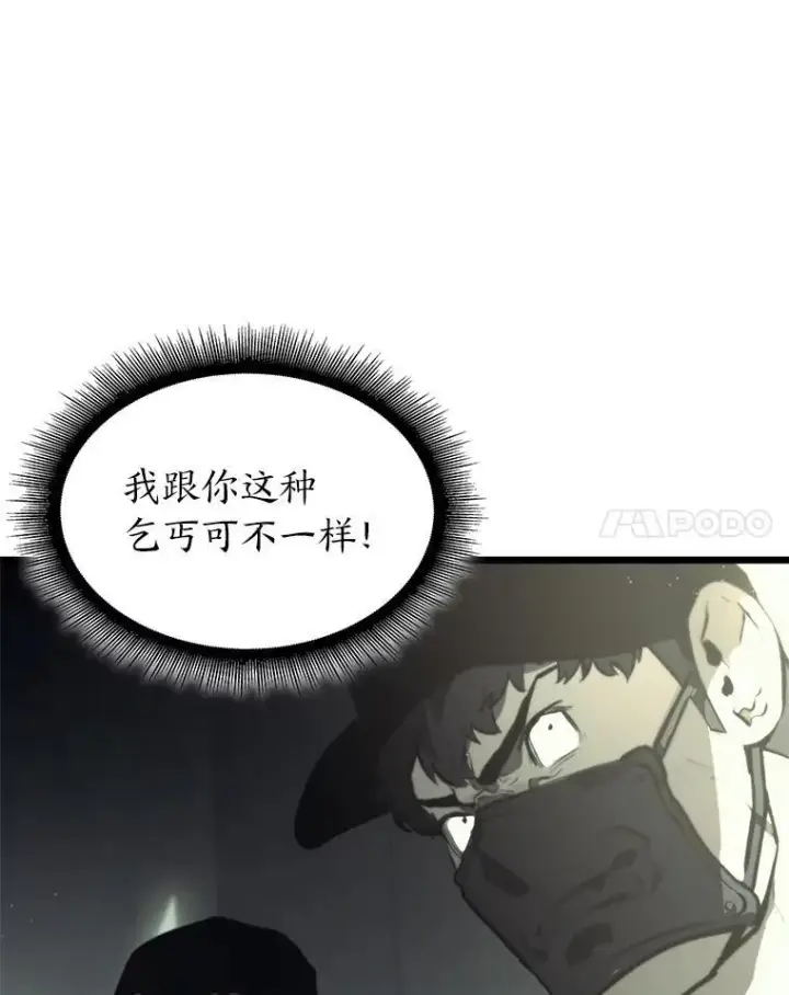 《SSS级狂战士回归》36.前男友图118