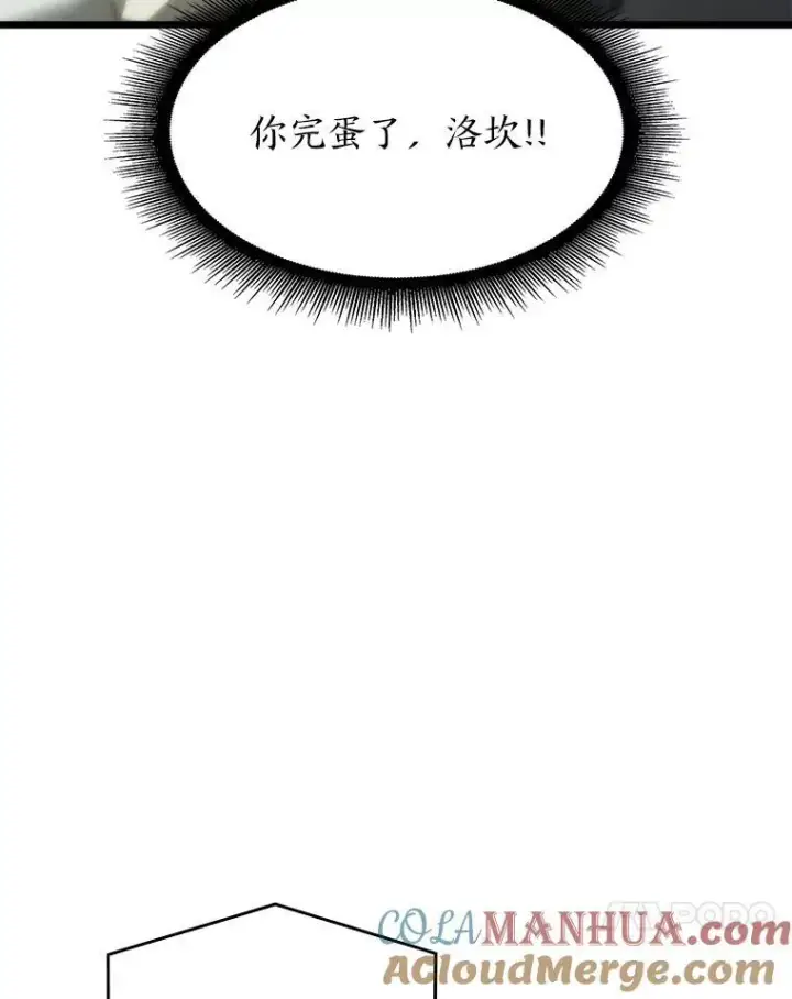《SSS级狂战士回归》36.前男友图121