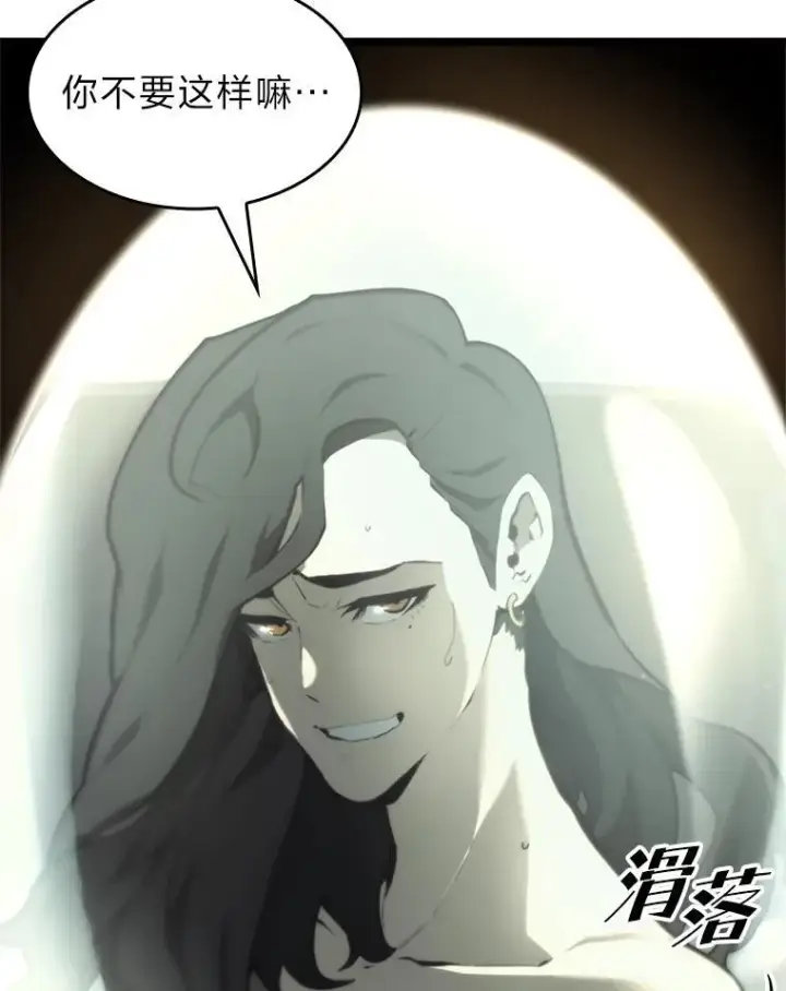 《SSS级狂战士回归》36.前男友图127