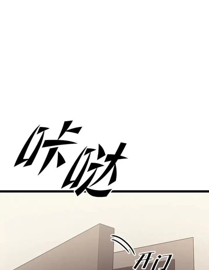 《SSS级狂战士回归》36.前男友图130