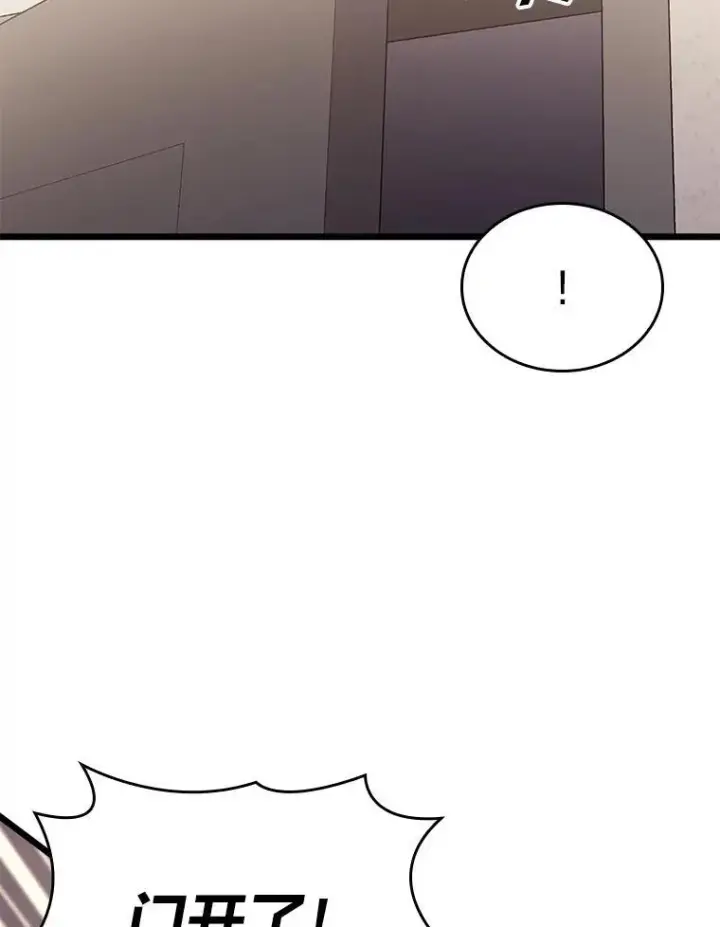 《SSS级狂战士回归》36.前男友图131