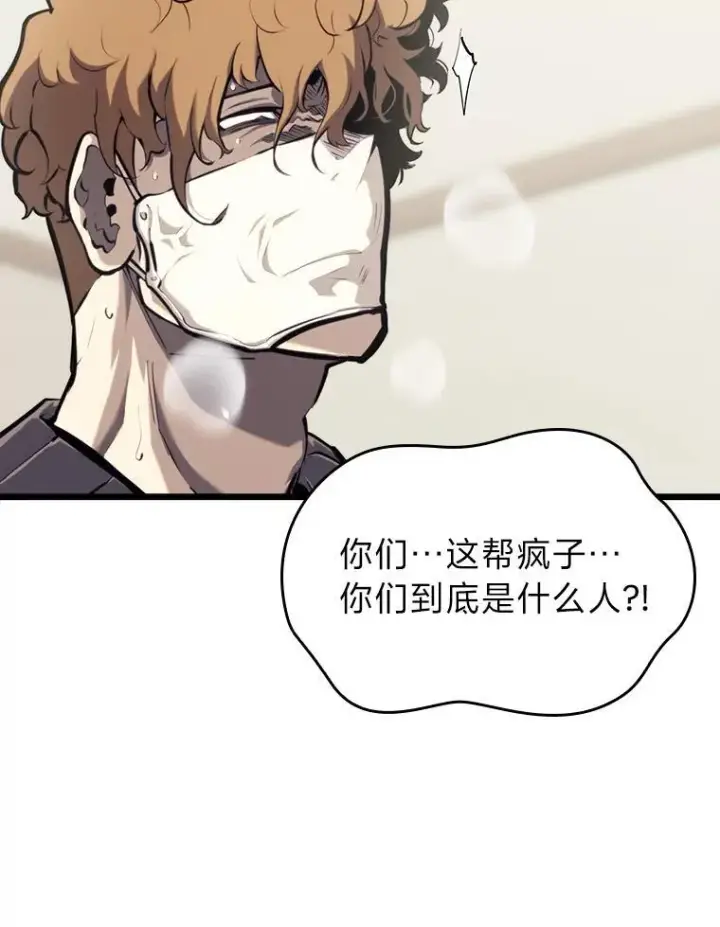 《SSS级狂战士回归》36.前男友图147