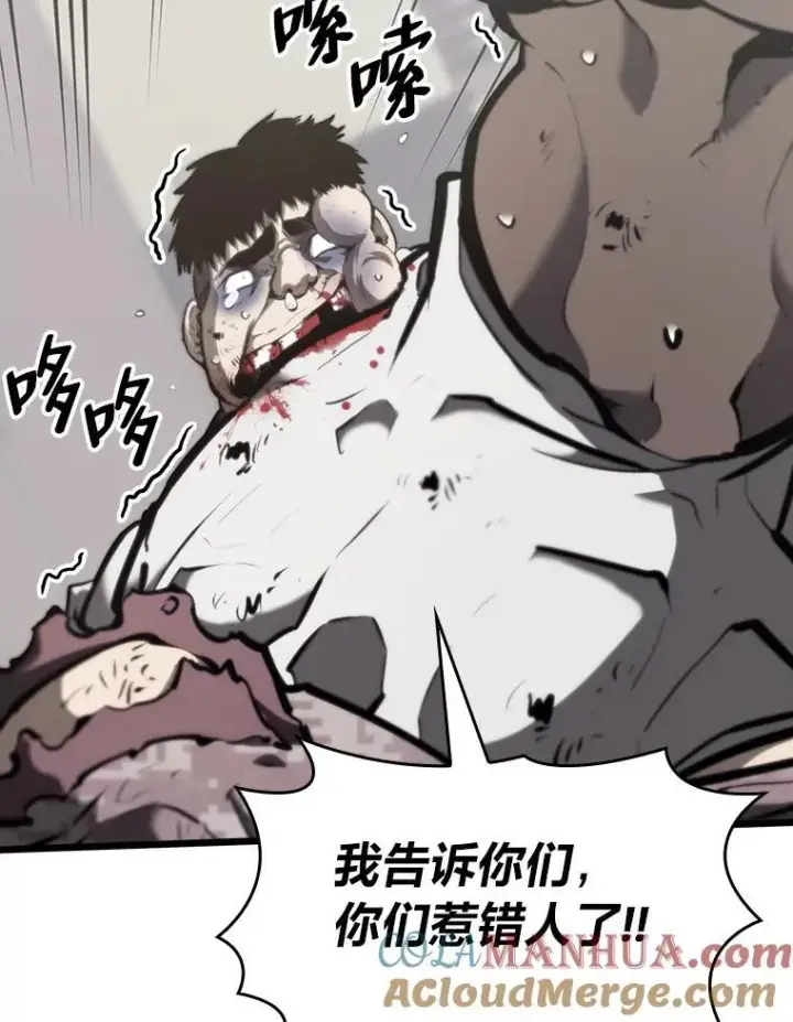 《SSS级狂战士回归》36.前男友图149