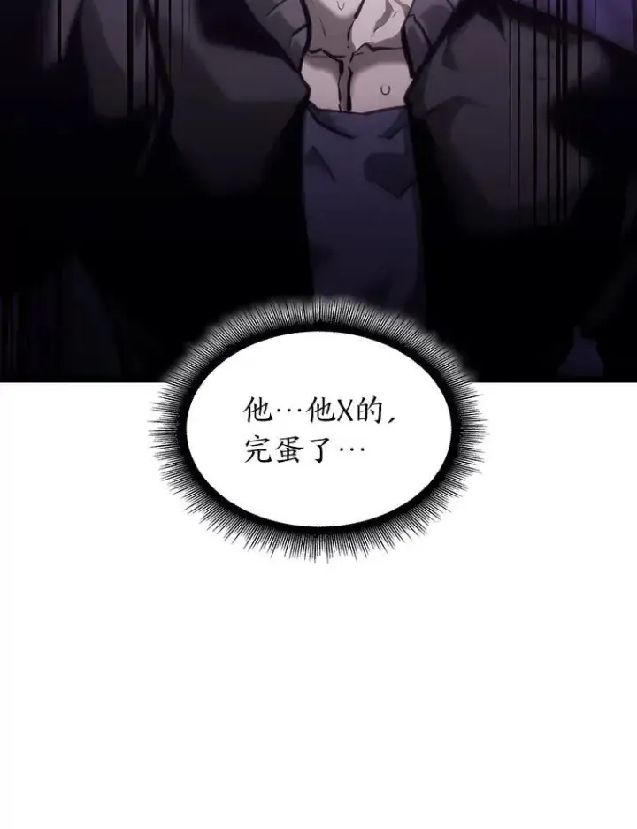 《SSS级狂战士回归》36.前男友图152