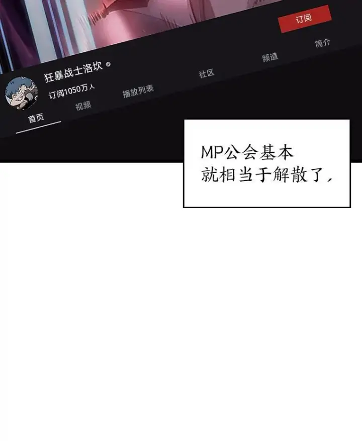 《SSS级狂战士回归》36.前男友图166
