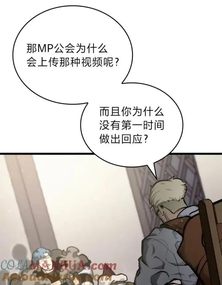 《SSS级狂战士回归》36.前男友图29