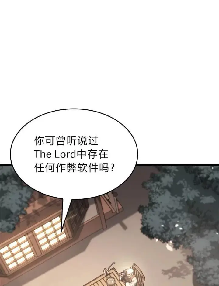 《SSS级狂战士回归》36.前男友图3
