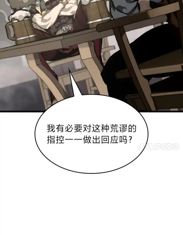 《SSS级狂战士回归》36.前男友图30