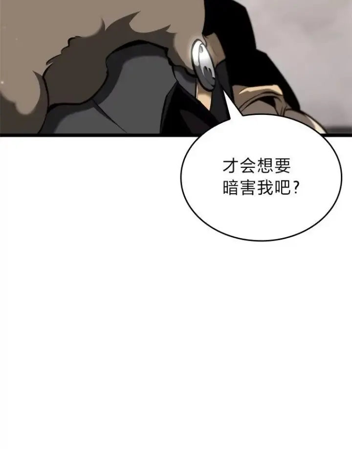 《SSS级狂战士回归》36.前男友图32