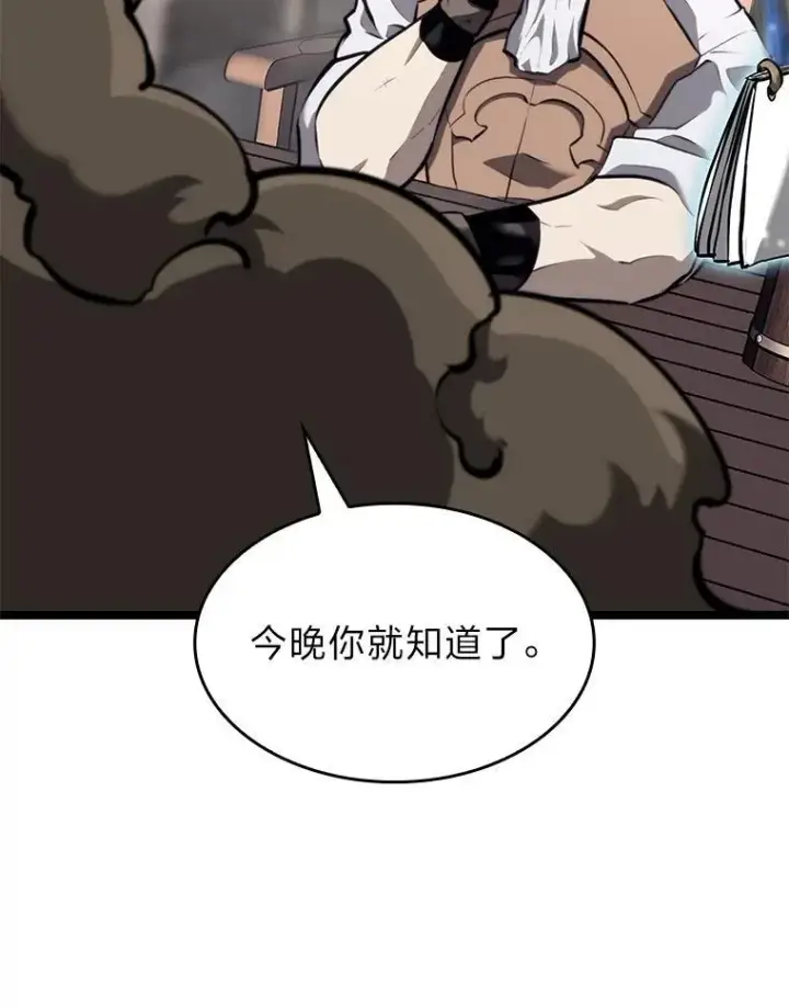 《SSS级狂战士回归》36.前男友图36