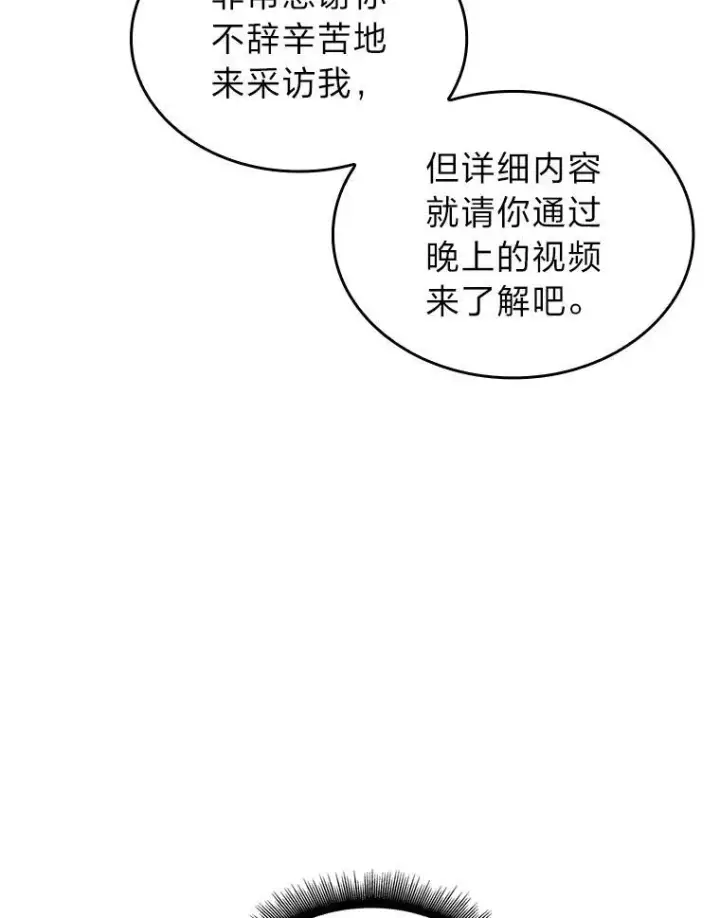 《SSS级狂战士回归》36.前男友图39
