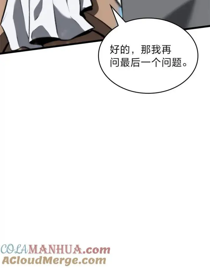 《SSS级狂战士回归》36.前男友图41