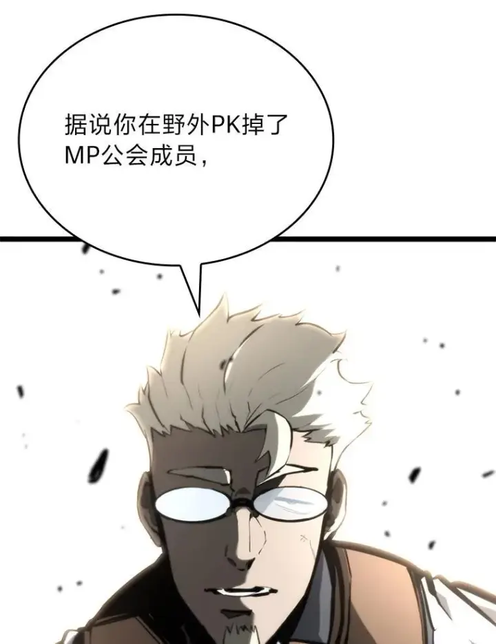 《SSS级狂战士回归》36.前男友图42