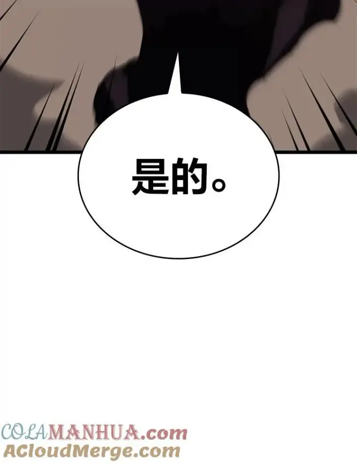 《SSS级狂战士回归》36.前男友图45