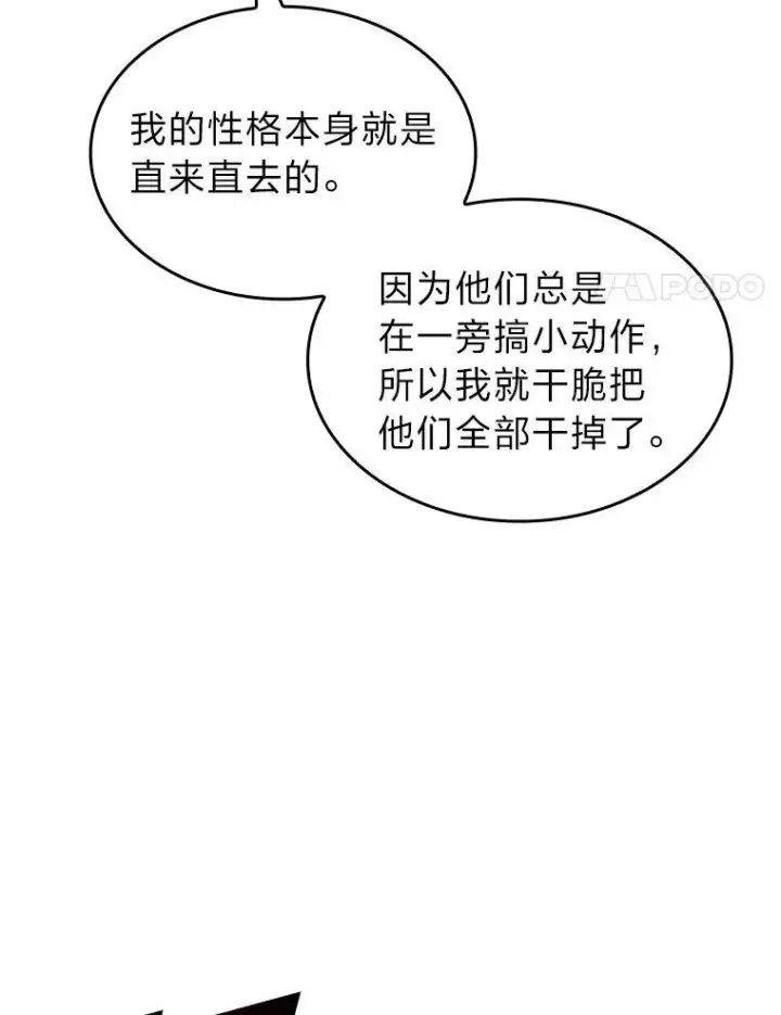 《SSS级狂战士回归》36.前男友图47