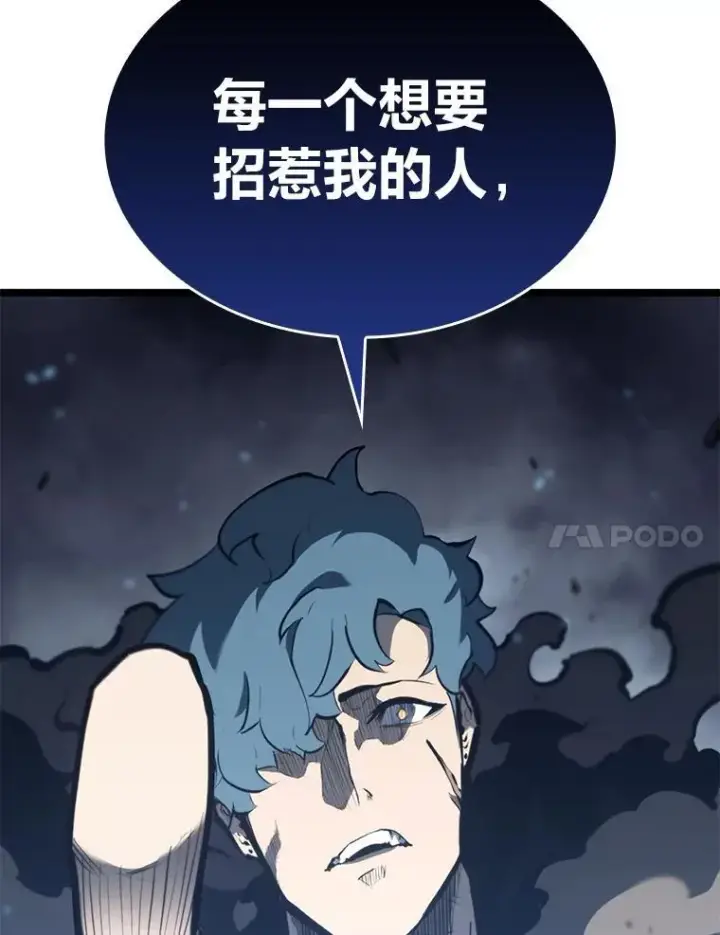 《SSS级狂战士回归》36.前男友图50