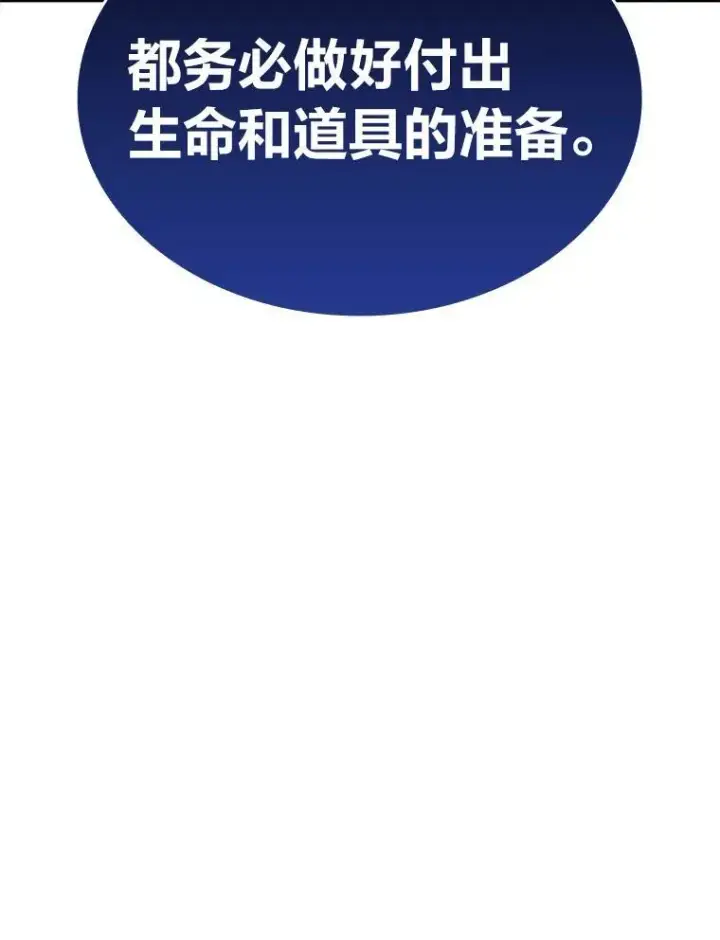 《SSS级狂战士回归》36.前男友图52