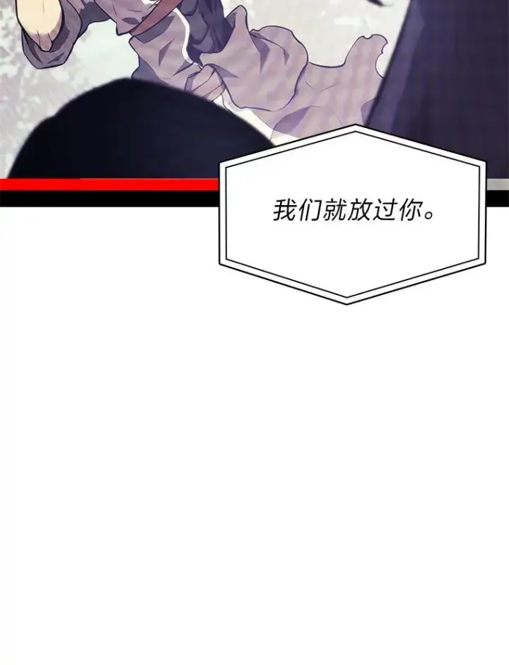 《SSS级狂战士回归》36.前男友图59