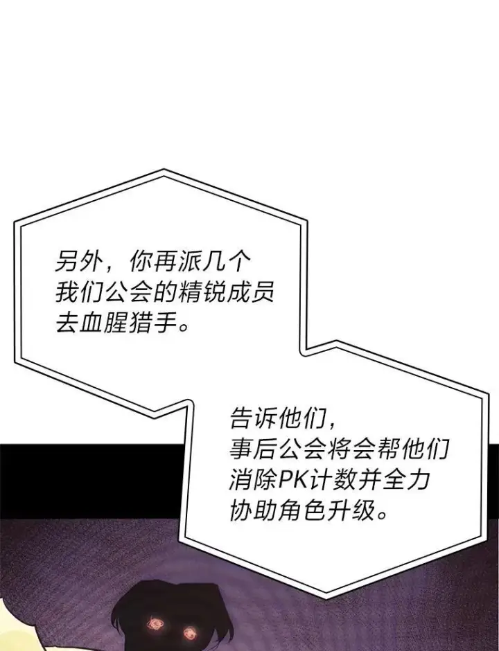 《SSS级狂战士回归》36.前男友图60