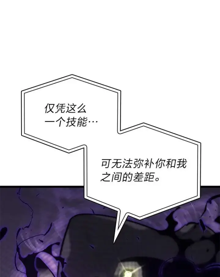 《SSS级狂战士回归》36.前男友图63