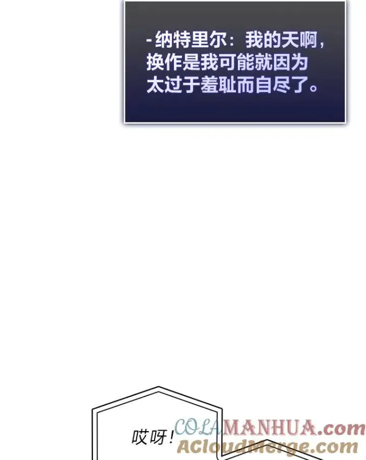 《SSS级狂战士回归》36.前男友图65