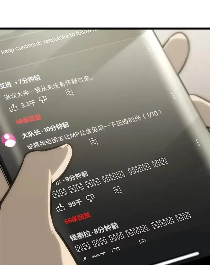 《SSS级狂战士回归》36.前男友图68