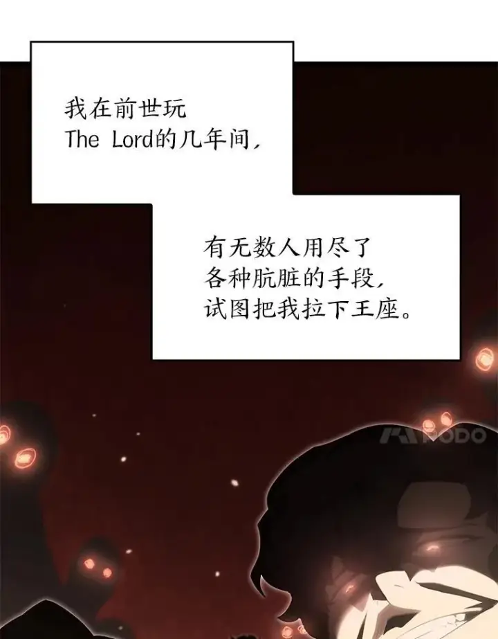 《SSS级狂战士回归》36.前男友图74
