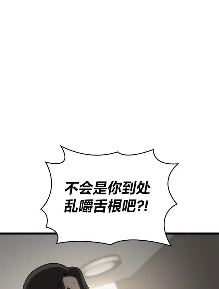 《SSS级狂战士回归》36.前男友图86