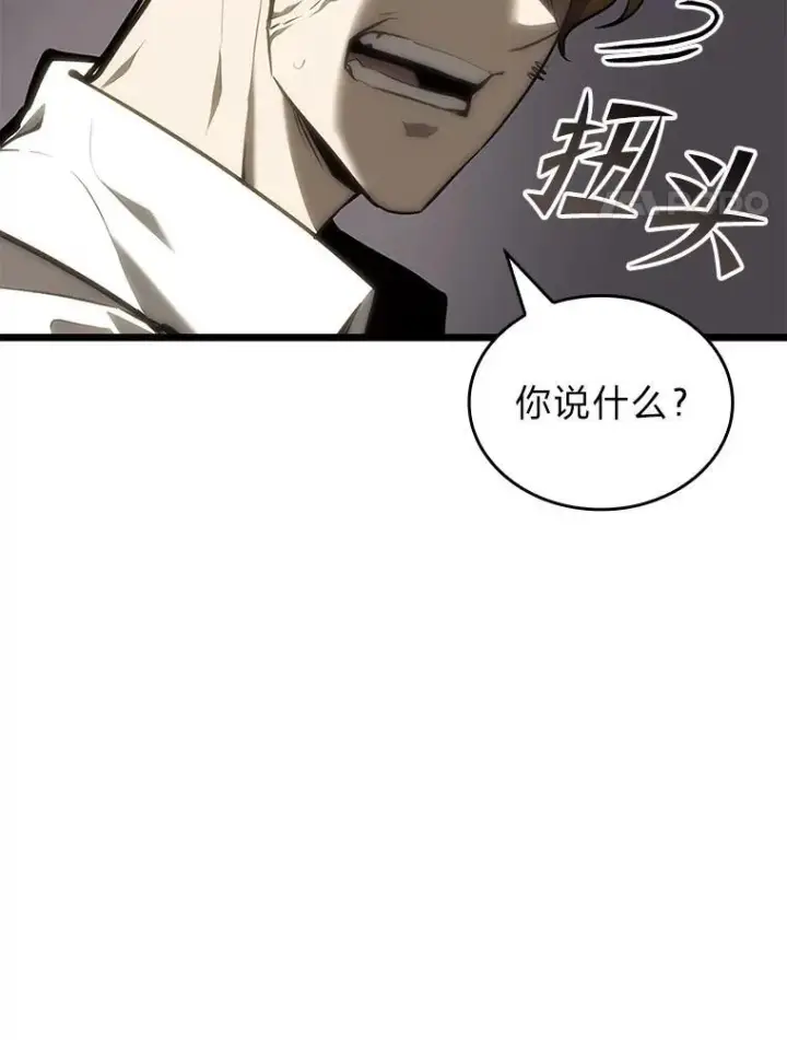 《SSS级狂战士回归》36.前男友图91