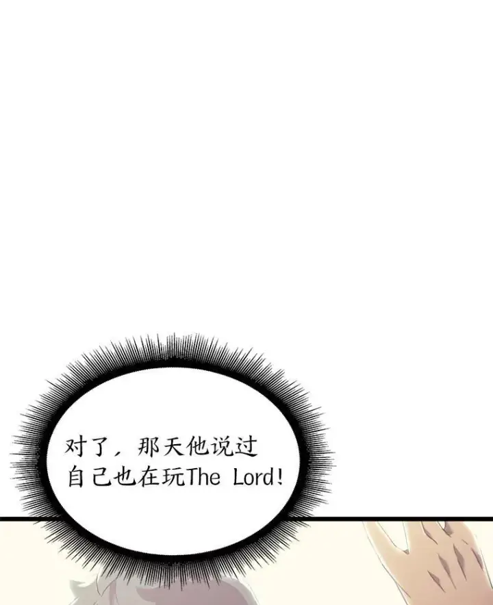 《SSS级狂战士回归》36.前男友图98