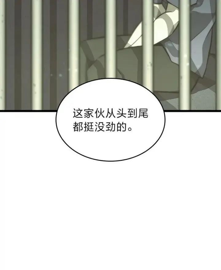 《SSS级狂战士回归》37.哈金涅的日记本图10