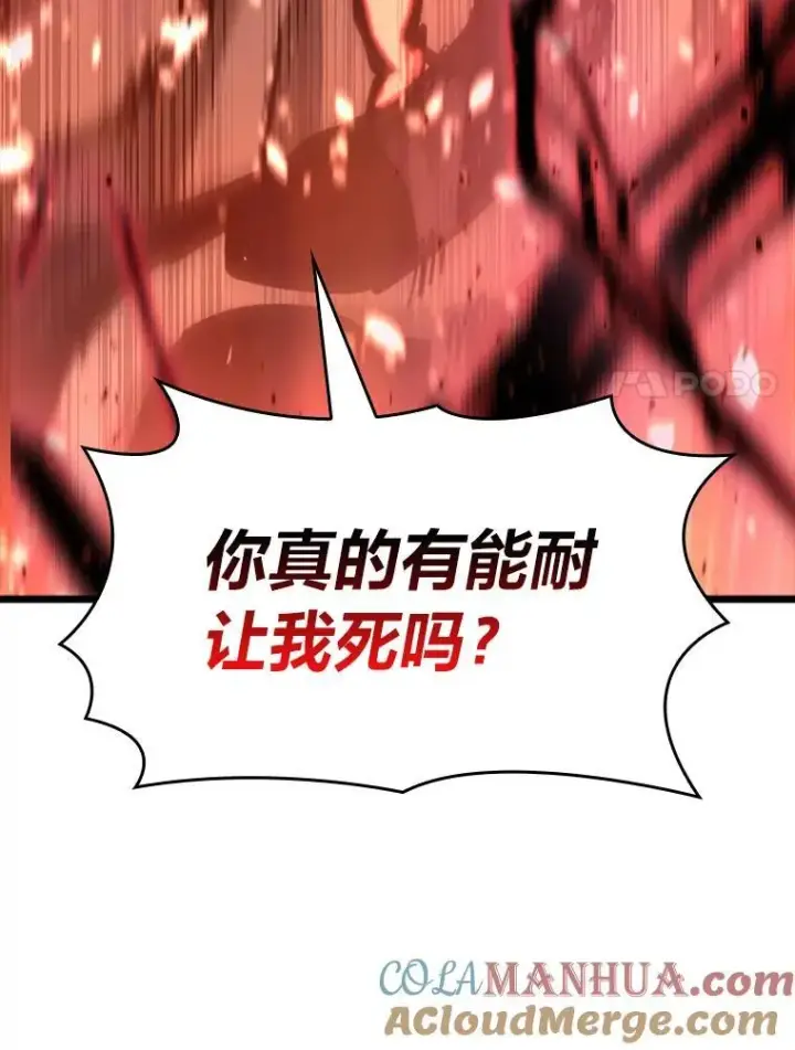 《SSS级狂战士回归》37.哈金涅的日记本图101