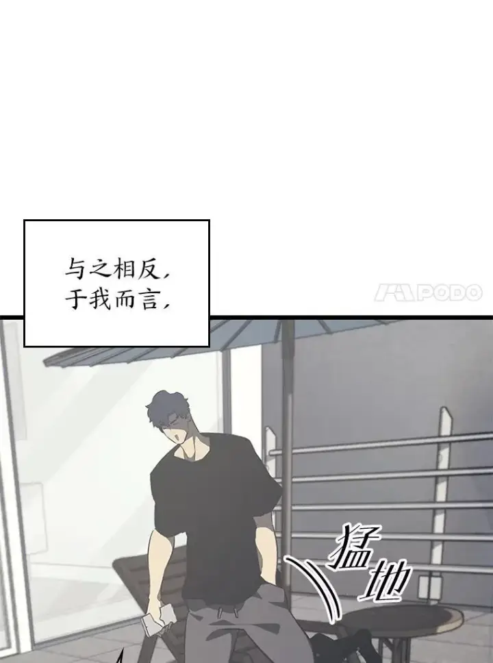 《SSS级狂战士回归》37.哈金涅的日记本图11